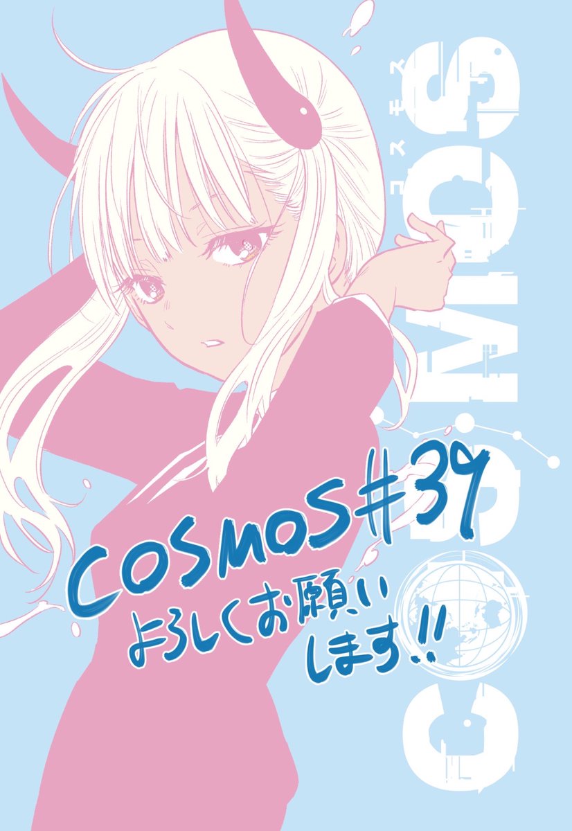 cosmos_tamura's tweet photo. 【🪐うぇぶり★39話更新🪐】

COSMOS第３９話「邂逅」の更新です。
↓
https://t.co/qoet4FMgPO

お久しぶりなキャラが頭から登場したりと、いろいろ展開していきます。
コスモス最新話、ぜひお楽しみください！（田村） https://t.co/10AOkWmnYd