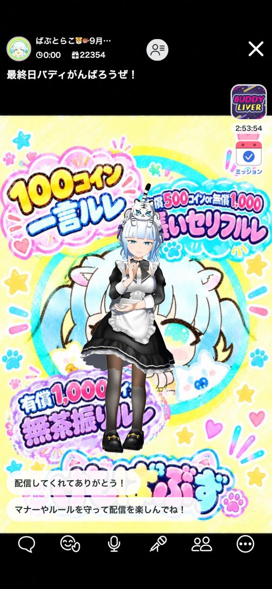 azatorako2's tweet photo. #バーチャル音楽ライブtopia で配信中
https://t.co/rTVUkvbeW0

ラスランスルーは流石にできねぇ、、、 https://t.co/DouJCwvNgo