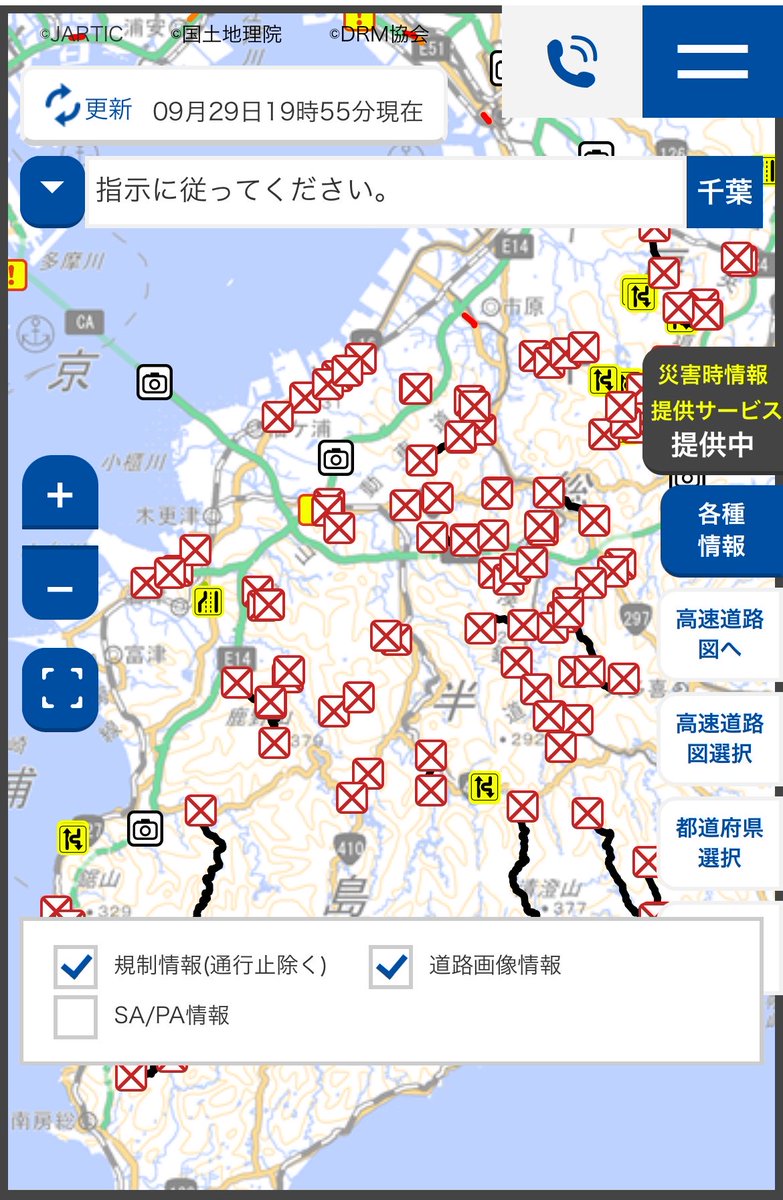 31023desu's tweet photo. @REINAMARU_0170 Jarticのサイトを参考にすると、渋滞回避ルートが片っ端から潰されてる感じですね。内房から外房に向かう道が絶望的な感じが凄いです。
また雨も続いてますので、道中ご安全に！ https://t.co/AD3lbbS1iM