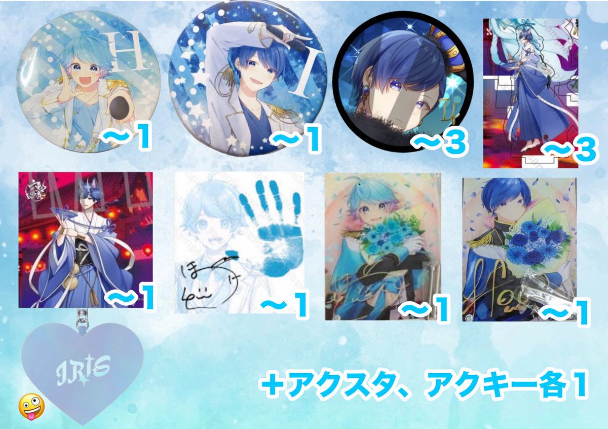 okakamaru_1202's tweet photo. 求|1枚目、2枚目、買取
譲|リプ、買取

交換、当方買い手➡️纏めての方、安価のみリプの際にお品物（両面）のお写真お願いいたします🤲
当方売り手➡️基本定価
当方のプロフの確認もお願いいたします🙇‍♀️

都内手渡し（日曜日のみ）、郵送⭕️
#いれいすグッズ交換
#いれいすグッズ買取 https://t.co/C0sby0zGpE