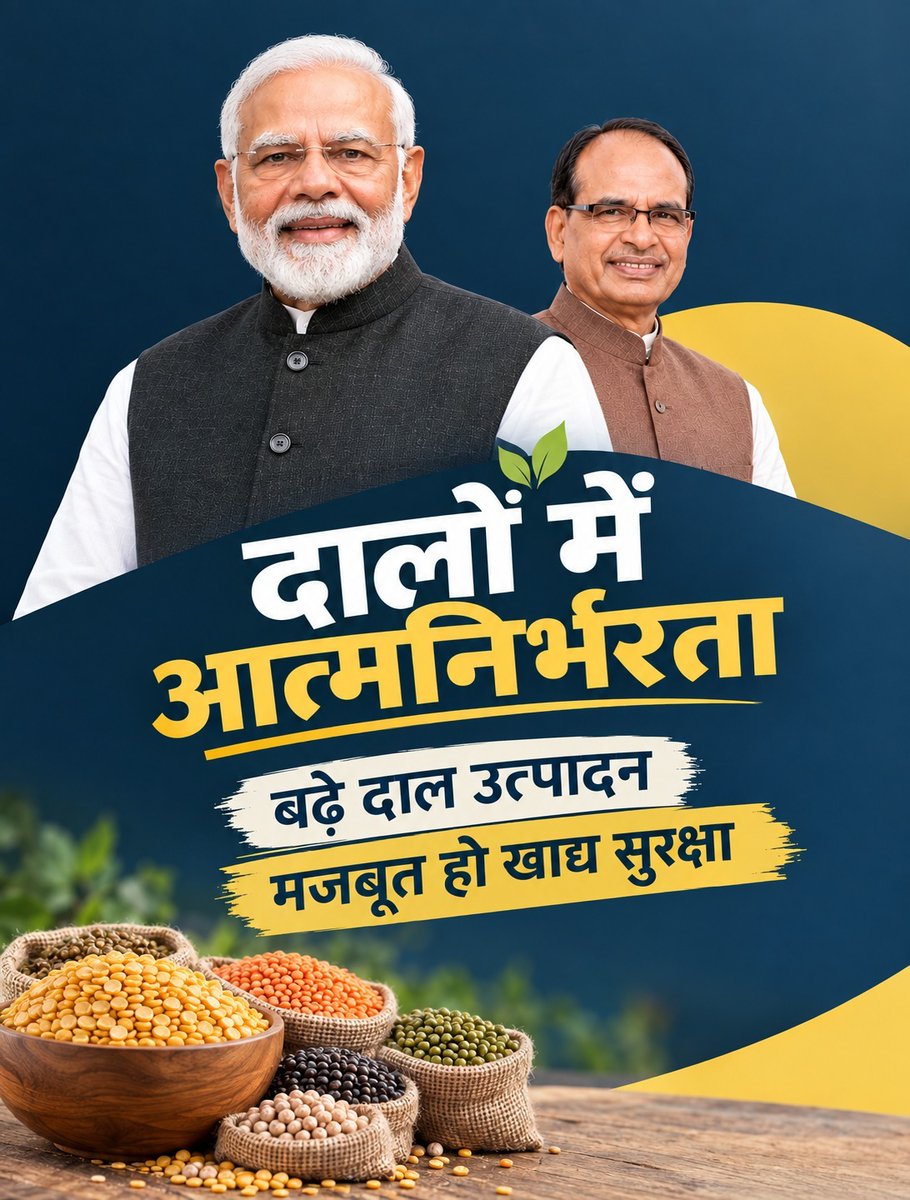 icarindia's tweet photo. दालों में आत्मनिर्भरता के लक्ष्य को आगे बढ़ाने के लिए उत्पादन, उत्पादकता और किसानों के हित से जुड़े विषयों पर National Conference on Agriculture for Rabi Campaign 2026 में मंथन।
#RabiConference2026 @ChouhanShivraj  @AgriGoI https://t.co/xewf9qMyAC