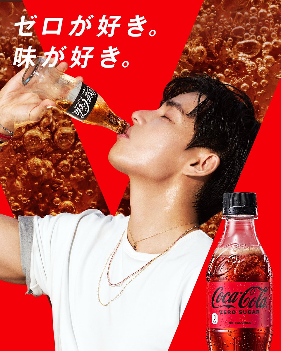 CocaColaJapan's tweet photo. ゼロ、今日も一緒に飲も？

#コカコーラゼロ
#V https://t.co/TCqb8tcztW