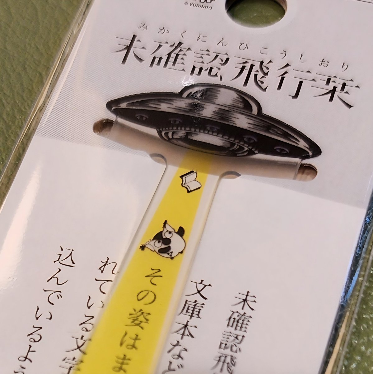 chobin_daily's tweet photo. YouTubeチャンネル『有隣堂しか知らない世界』のキャラクター、ブッコローのブックマーカーを購入しました🔖

よく見るとUFOに連れ去られそうになっているブッコローの姿が…!?🛸

ブックカバーや栞にも凝ると読書の時間がより楽しくなりますよね☺️
#読書
#読書好き
#有隣堂

https://t.co/fZmbrY3FVa https://t.co/rqI15YGtVk