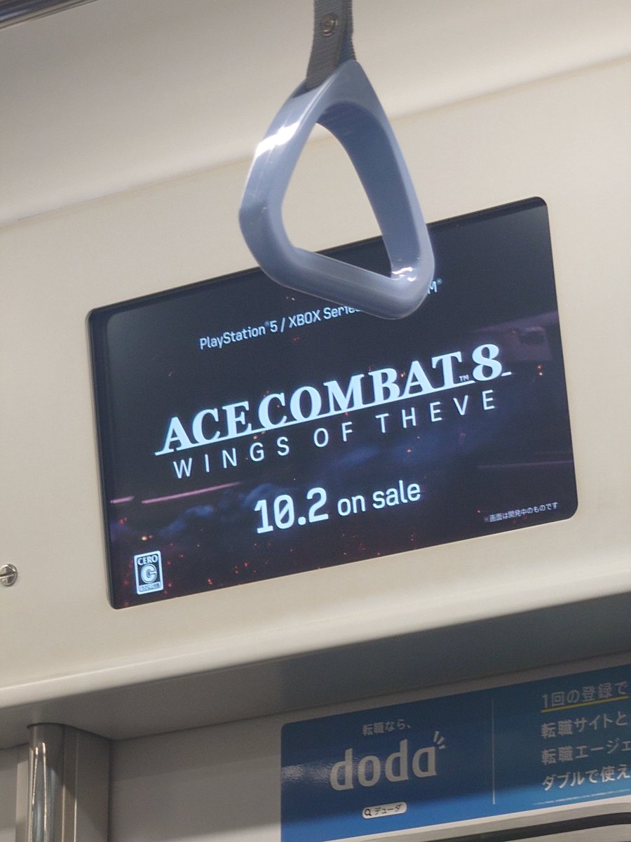 MBT741's tweet photo. 皆さんこんばんは！！
昨日からエースコンバット8の広告が東京メトロの車内サイネージで流れています。
#ACE8 https://t.co/xOhzxzj0v8