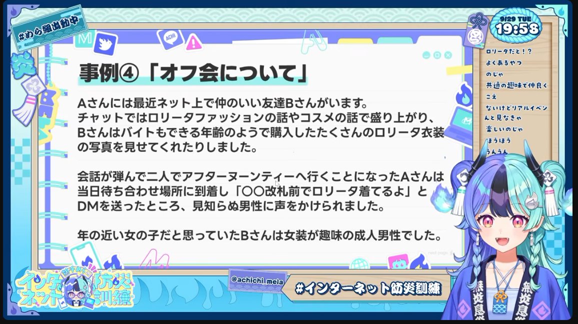 igneus000's tweet photo. #インターネット防災訓練
未成年向けに話をされていたので、Bさん向けの注意点。
会話が弾んでも「未成年と２人で会う」は、Bさんが警察に突き出される可能が高いので、会話(気軽に購入できない等)で、未成年であることが分かると思いますので、「会いたい」と言われても合わないようにするのが良い。 https://t.co/zuRs0DsVre