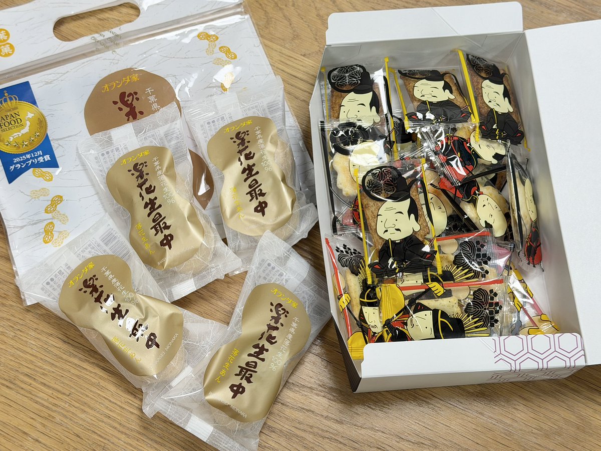 kanesada007's tweet photo. この2日間、名古屋と千葉の友人と横浜で遊んで楽しかったー🥰
そして今日はお土産を楽しむ https://t.co/7ThHypMWme