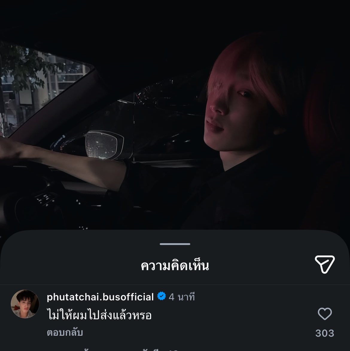 hianwtp's tweet photo. ภู : ไม่ให้ผมไปส่งแล้วหรอ
เฮียเห้ยยยยผมเดรสมาทำดีๆ https://t.co/Z0XVtYCEiV