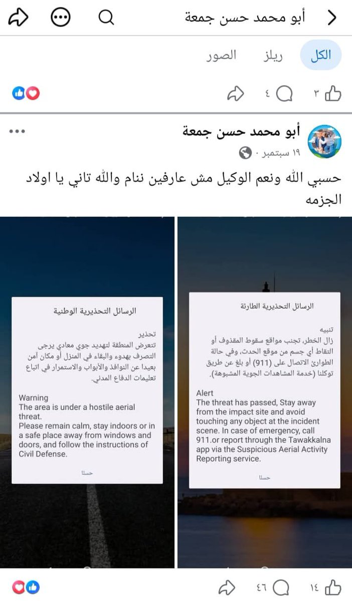r3vYVGRQ4Xg1aWB's tweet photo. عندما تقوم الدوله بكامل واجباتها لتحمي كل المقيمين في السعوديه يخرج لنا مقيم مصري بوصف اولاد الجزمه اعزكم الله 
عنايتكم 
@MOISaudiArabia  
@pss_ar 
@ppgovsa 
@MOI__911 
@kamnapp
@NCA_KSA 
وطن بلا فساد 🇸🇦 https://t.co/2ar1o3QuIC