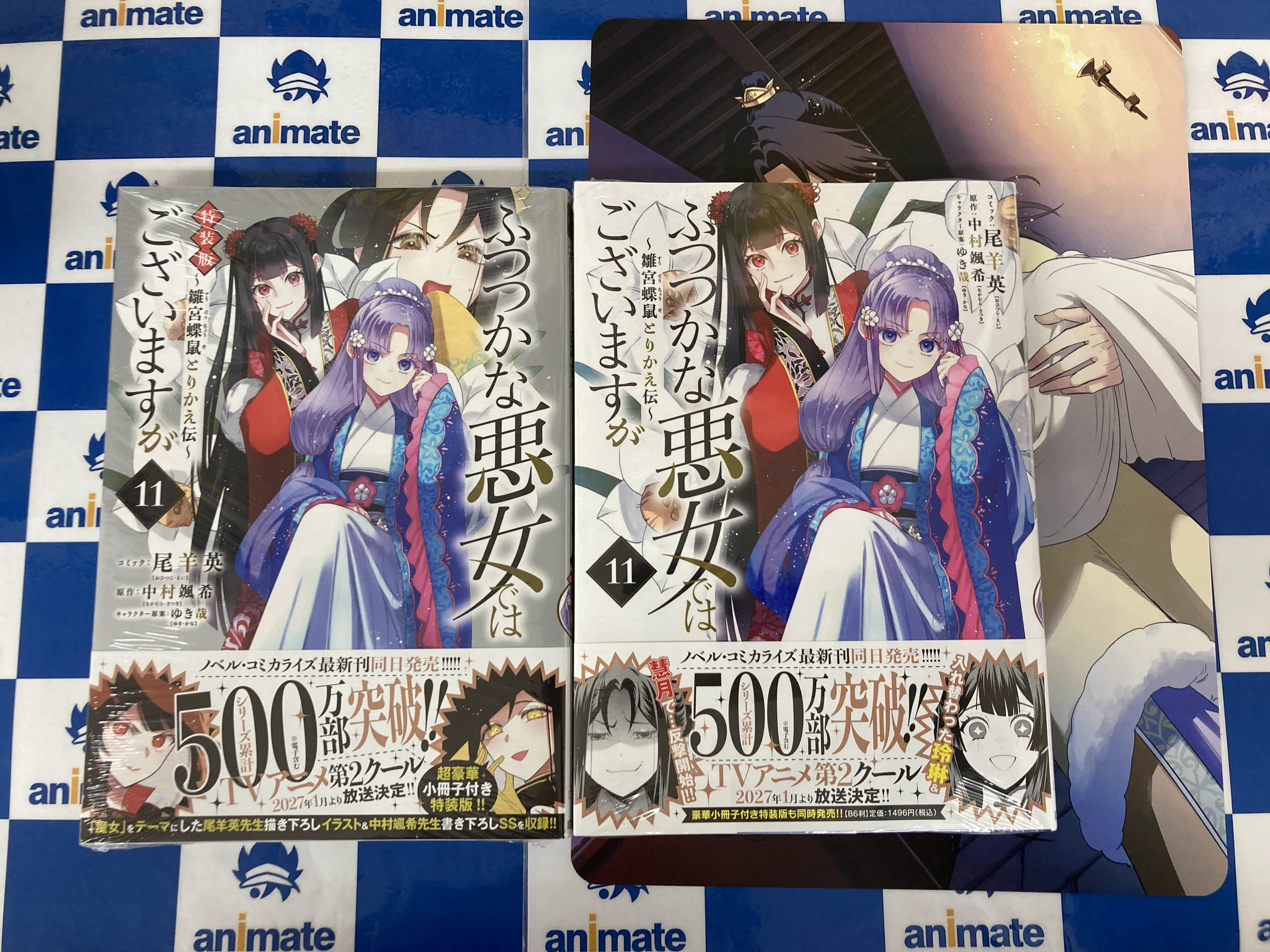 アニメイト立川 على X: 