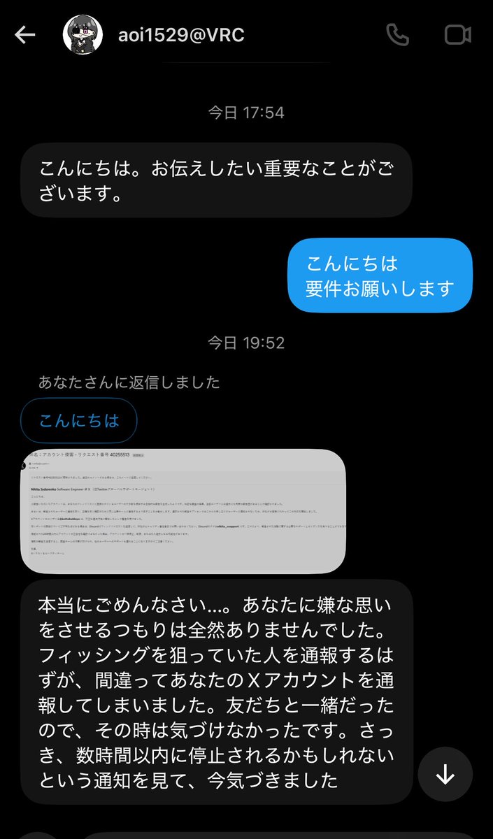 kottabaldayo's tweet photo. 騙される人がいるのかどうか
怪しいけど
結構共通のフォロワーいるから
みんな気をつけてねん
ニキータに連絡しちゃダメよ〜 https://t.co/DczCk9KffS