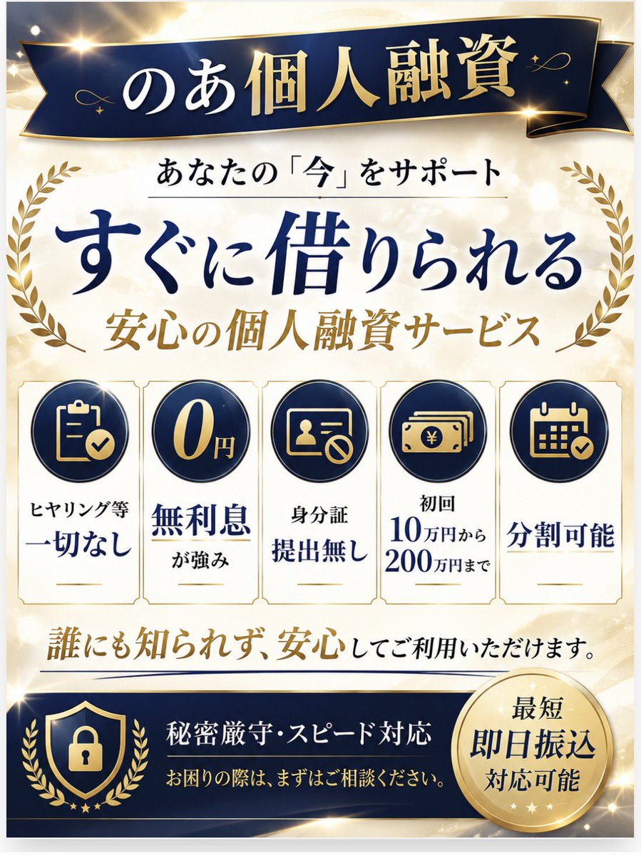 m5r2y's tweet photo. この度無利息分割可能融資をはじめました❕

今月のお支払いが厳しい方生活費が足りないなど色々な相談を受け付けます❕

初回20〰️200まで可能🙇‍♀️

誰でもお話だけでもどうですか！！
気になる方DMお願いします🥲
絶対お助けします✋
 #お金貸してほしい 
 #お金困ってます
 #個人融資
 #融資 https://t.co/u7tPNDizoE