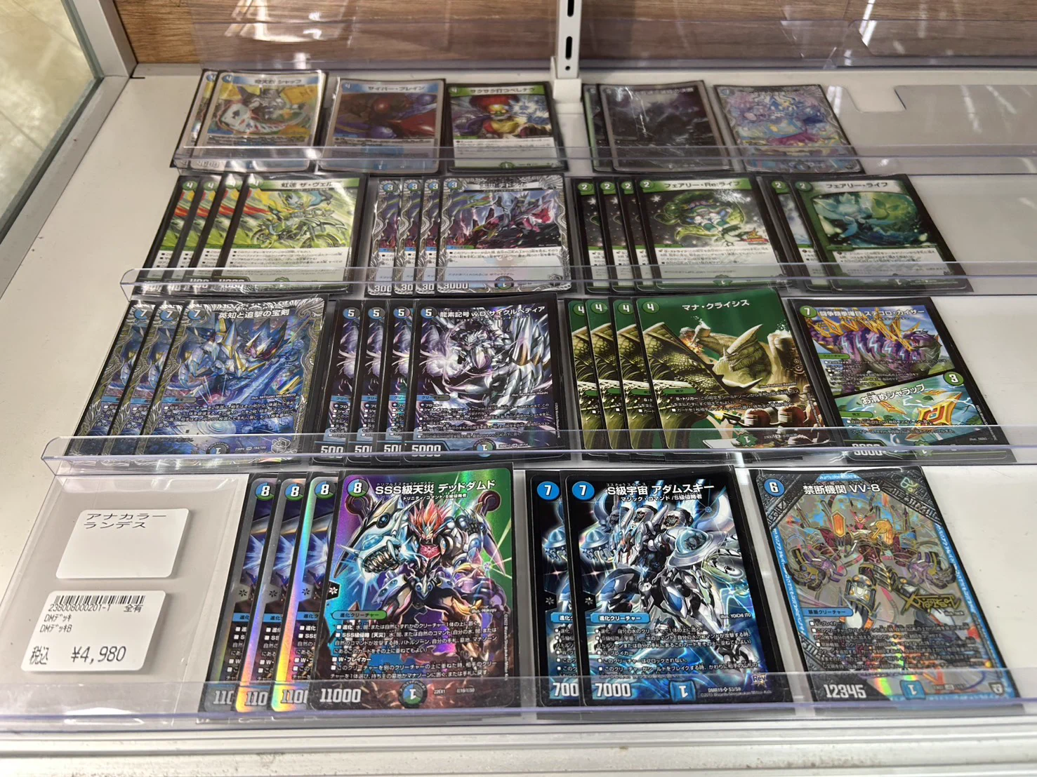 デュエマ アラカラーランデス デッキ トイコンプ高槻店 on X: 
