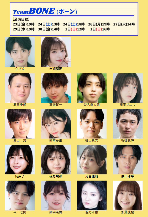 colorsmasato's tweet photo. 登場人物はすべて『犬』。
犬社会を通じて、現代の人間社会に鋭く問いかけをする。
#LIVEDOG PRODUCE「#DOGS」
2026年10月23日～11月1日
#中目黒キンケロ・シアター
脚本 #浅野泰徳(Jungle Bell Theater)
演出 #村田充

🟦TeamBONE (ボーン)
立花涼 市瀬瑠夏
原田多朗 富奈賀一 沓名良太朗 梅原サエリ
島田一晃 彩本芽生 福田真大 相徳夏輝
楠茉子 楠野栞那 河合優羽 原田淳平
平川七勢 猪谷茉由 杏乃々香 加藤凜桜

🟥TeamJERKY (ジャーキー)
柏木佑介 林真由
赤眞秀輝 依田啓嗣 大圖光流 妹尾寛華
夜凪つむぎ 和久愛依 中野七星 平田龍人
眞砂佳奈子 佐藤菜々子 安藤美空 松野飛音
古川せいら 有川燈莉 橋本乃慧瑠 藤原里華

この場所で、もう一度キミに会いたい…

もう二度と会えないとは思うけど…
ここで待っててやりたいんだ。
あいつの事…

時は昭和50年代、犬たちがまだ人間達と緩やかな距離を保ちつつ、ある程度は自由に暮らしていられた頃の物語。
とある、うら寂れた港町。そこには、実にさまざまな犬たちが、それぞれの物語を抱えて、その港町に暮らしていました。
そんな海の見える町の小さな空き地に、一匹の大きな犬が住んでいた。名前は「ブルース」。
彼はその場で心に鍵をかけて、飼い主が戻ってくるのをただひたすら待っている。
二度と会えないかもしれないのに…
大切なこの場所でただひたすら飼い主を信じて。

登場人物はすべて『犬』。
犬社会を通じて、現代の人間社会に鋭く問いかけをする。

2026年10月23日(金)～11月1日(日)
10月23日(金)　14:00 JERKY◆ / 19:00 BONE
10月24日(土)　13:00 BONE / 18:00 BONE
10月25日(日)　13:00 JERKY / 18:00 JERKY
10月26日(月)　19:00 BONE
10月27日(火)　14:00 BONE◆★ / 19:00 JERKY★
10月28日(水)　19:00 JERKY
10月29日(木)　14:00 JERKY◆★ / 19:00 BONE★
10月30日(金)　14:00 BONE◆ / 19:00 JERKY
10月31日(土)　13:00 JERKY / 18:00 JERKY
11月1日(日)　12:00 BONE / 16:00 BONE

#DOGS2026

🐕 HP・観劇ﾁｹｯﾄ
https://t.co/Yz41N8kICM