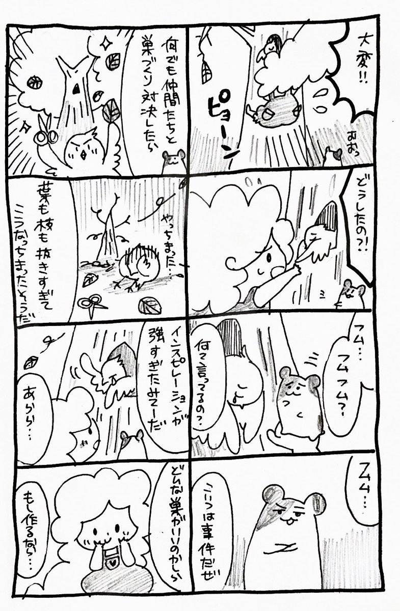 labtans's tweet photo. ラボたん⑩
 #ラボたん
 #コルクラボ https://t.co/GlNSoPP1S8