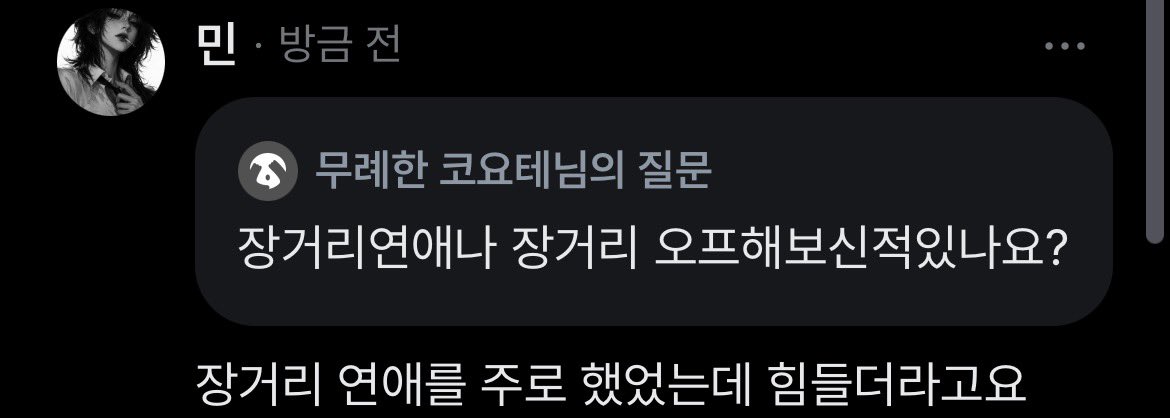 mxth_mx's tweet photo. 에스크 답변 어떻게 보여드려야 할까요 https://t.co/4riEgn3CJQ