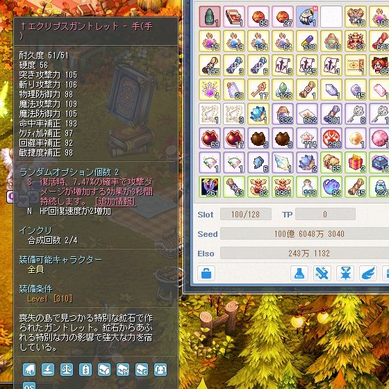 AkinechanTW's tweet photo. 初エクリプス防具作成。
ダメ8%無くなっちゃったけどまずはMRかな https://t.co/tDlhEL72MG