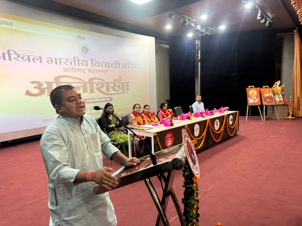 abvpbraj's tweet photo. अखिल भारतीय विद्यार्थी परिषद ब्रज प्रान्त के अलीगढ़ महानगर द्वारा "अग्निशिखा" युवती सम्मेलन का भव्य आयोजन भगत सिंह सभागार में किया गया।
युवती सम्मेलन मे जिले से हजारो बहनो ने उत्साह एवं उमंग के साथ सहभागिता की। https://t.co/FGeCKOIbAN