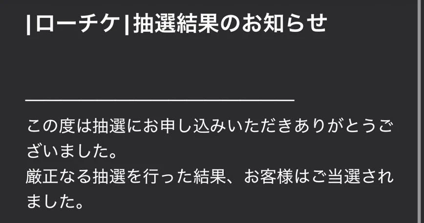 いろは🌱 na platformě X: „弟に頼んだやつ当たった🤣 11月の楽しみだ
