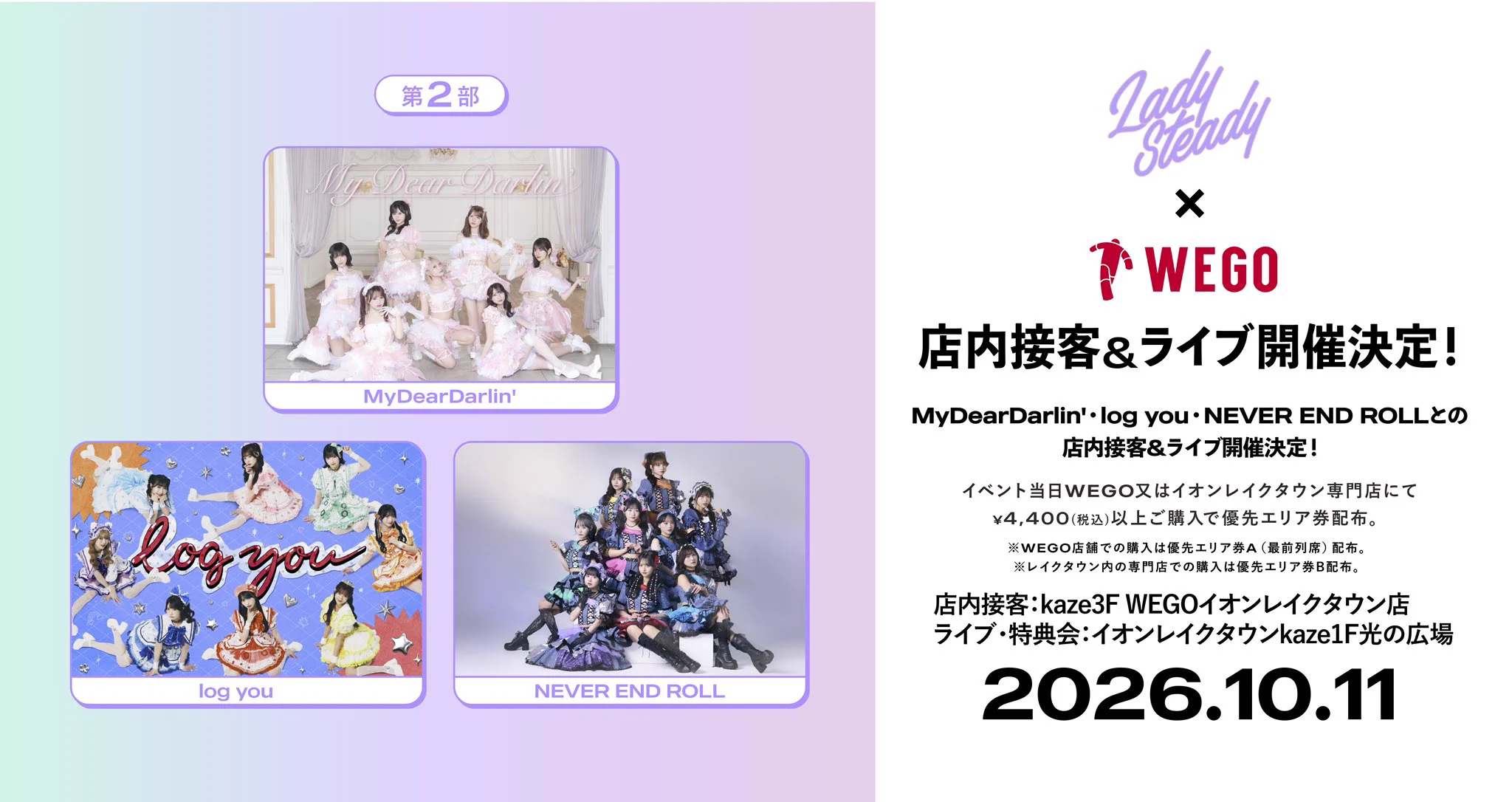 公式］MyDearDarlin'《10/6 O-EASTワンマン》 on X: 