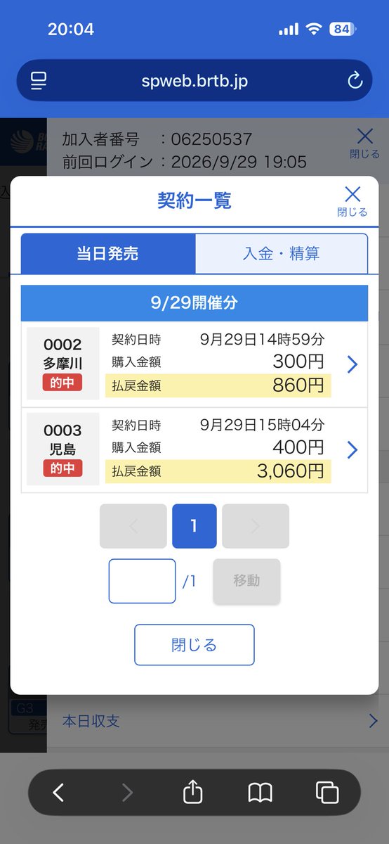wahoo8080's tweet photo. こ〜いう的中って嬉しいわ。 https://t.co/i6iJ5X5hFs