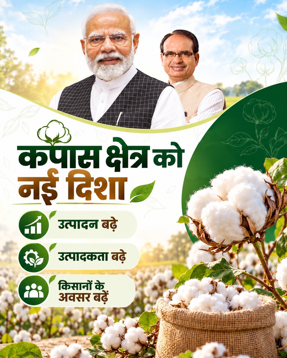 icarindia's tweet photo. कपास क्षेत्र के विकास और उत्पादन व उत्पादकता से जुड़े महत्वपूर्ण विषयों पर National Conference on Agriculture for Rabi Campaign 2026 में चर्चा।
#RabiConference2026 @ChouhanShivraj  @AgriGoI https://t.co/M5gTF2YGX0