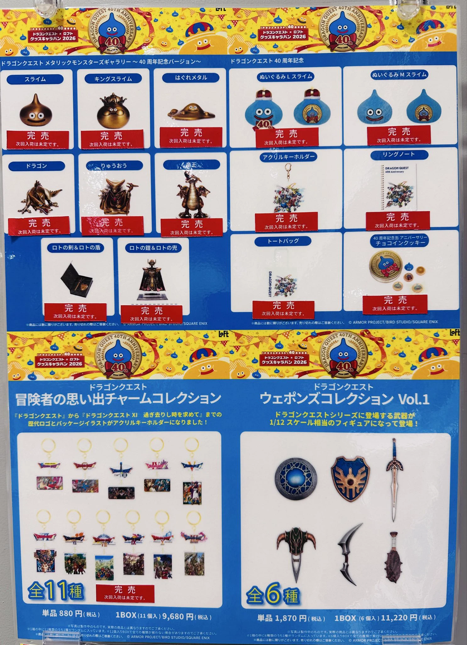 梅田ロフト على X: 