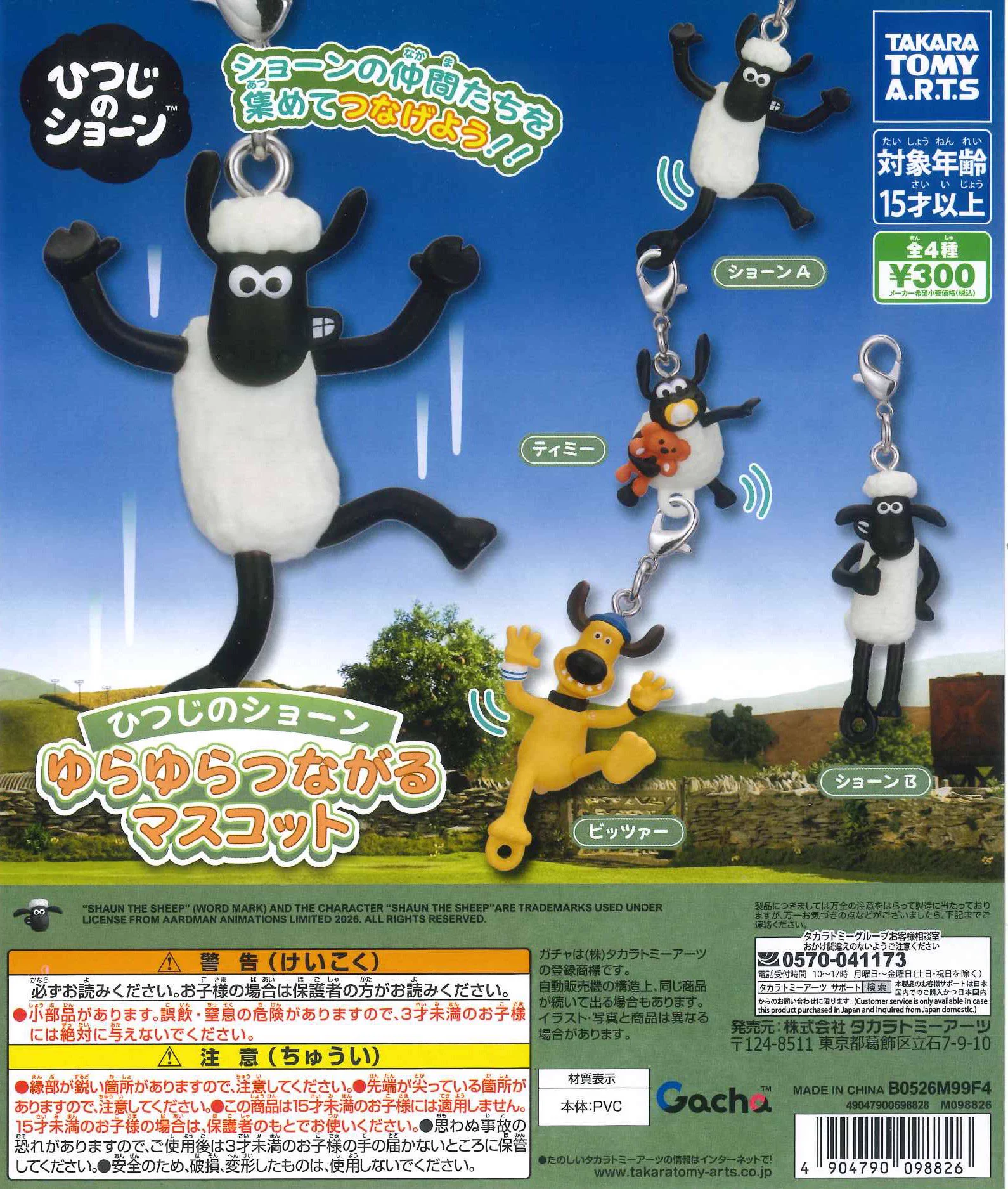 C-pla 名古屋サカエチカ店【公式】 on X: 