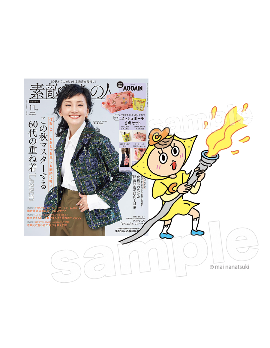 mainanatsuki's tweet photo. 🌷お仕事🌷 
宝島社/「素敵なあの人」2026年11月号の大人の美容学の挿絵を担当しました。
ビタミンや美容成分などのキャラクターをたくさん描きました。
 #ゆるいイラスト #挿絵 #イラスト https://t.co/exGNUARsak