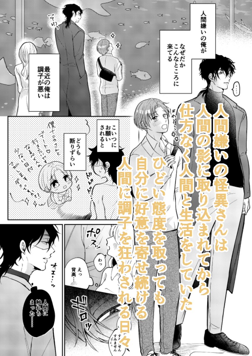 ao_AO76's tweet photo. 10/4 J.GAREN60
新刊サンプル👻②
【僕の影に住むナニカとデートしたい】
詳しい内容、白抜きなしはpixivからご覧ください..!🙇‍♀️

#J庭

↓↓↓ https://t.co/GiEA1wSjIx