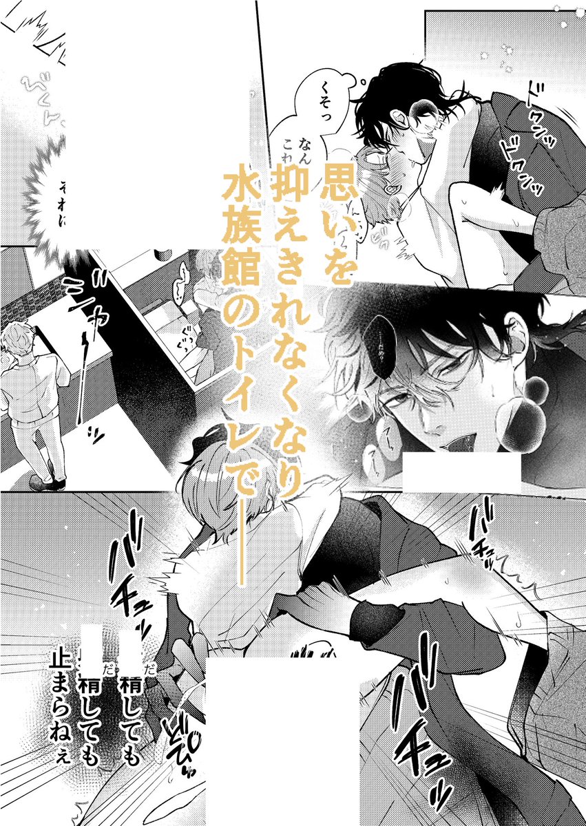 ao_AO76's tweet photo. 10/4 J.GAREN60
新刊サンプル👻②
【僕の影に住むナニカとデートしたい】
詳しい内容、白抜きなしはpixivからご覧ください..!🙇‍♀️

#J庭

↓↓↓ https://t.co/GiEA1wSjIx