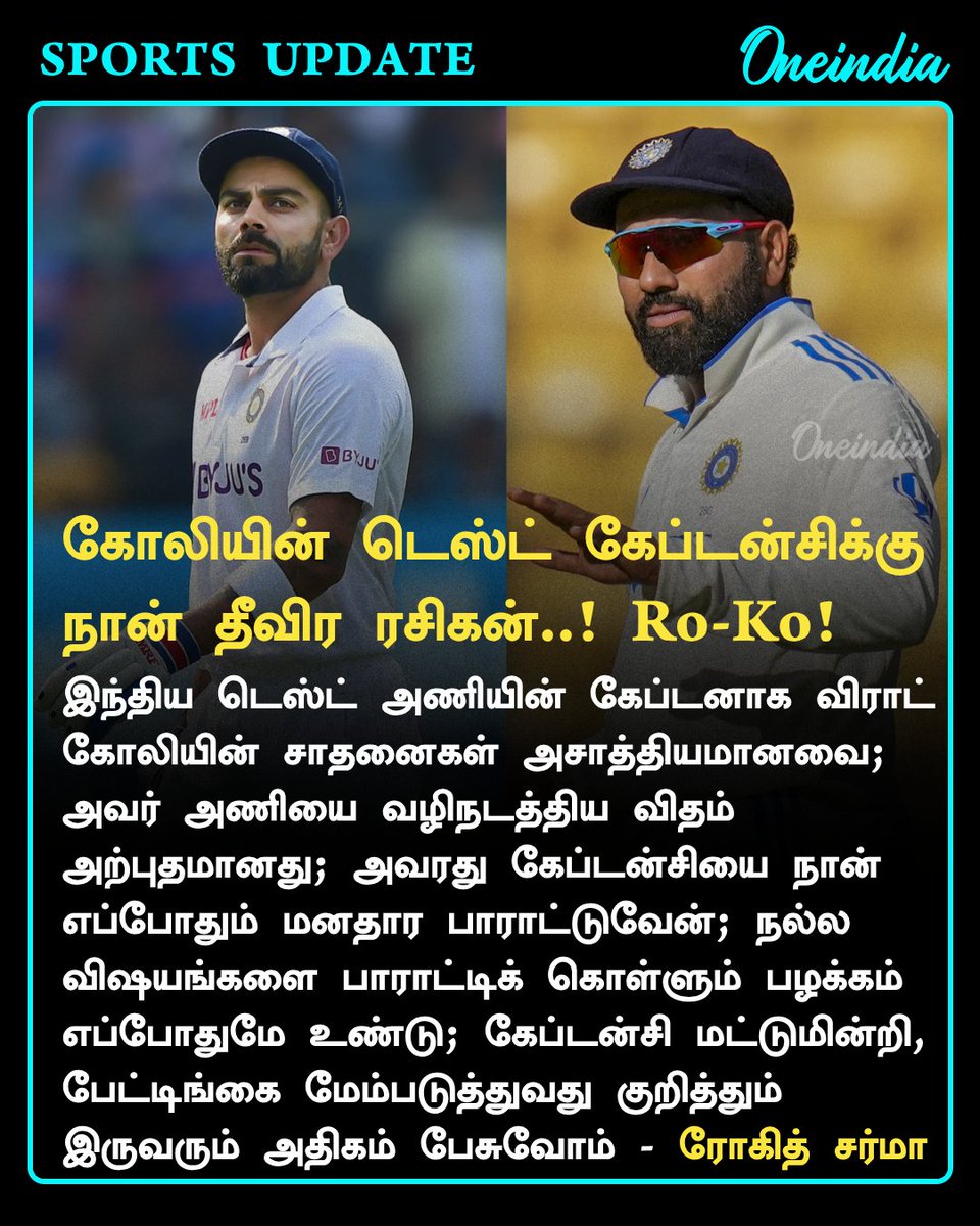 thatsTamil's tweet photo. கோலியின் டெஸ்ட் கேப்டன்சிக்கு நான் தீவிர ரசிகன்..! Ro-Ko!
#ViratKohli #RohitSharma #SportsUpdate #Oneindia #TamiOneindia https://t.co/Ot02sQyTIB