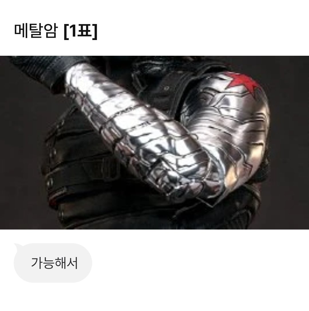 4o6dom's tweet photo. 아니 개웃기네 ㅜㅜ 
결혼하고 싶은/하고 싶지 않은에 각각 하나씩 무기 넣어놓는 사람 누구임 

메탈암은 가능인데 스톰브리레이커는 불가능이구나 https://t.co/4yM5scEMLx