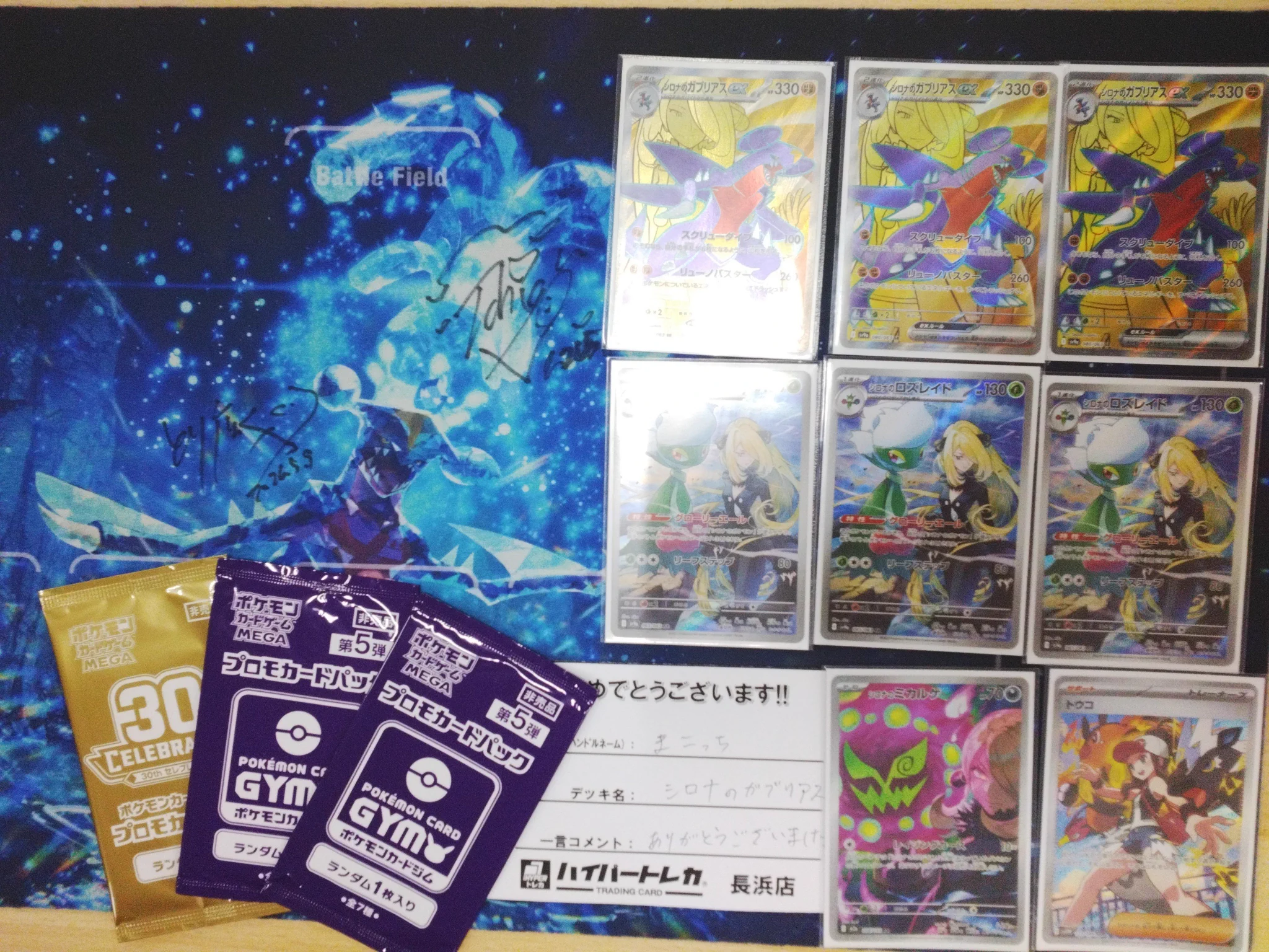ハイパートレカ長浜店 on X: 
