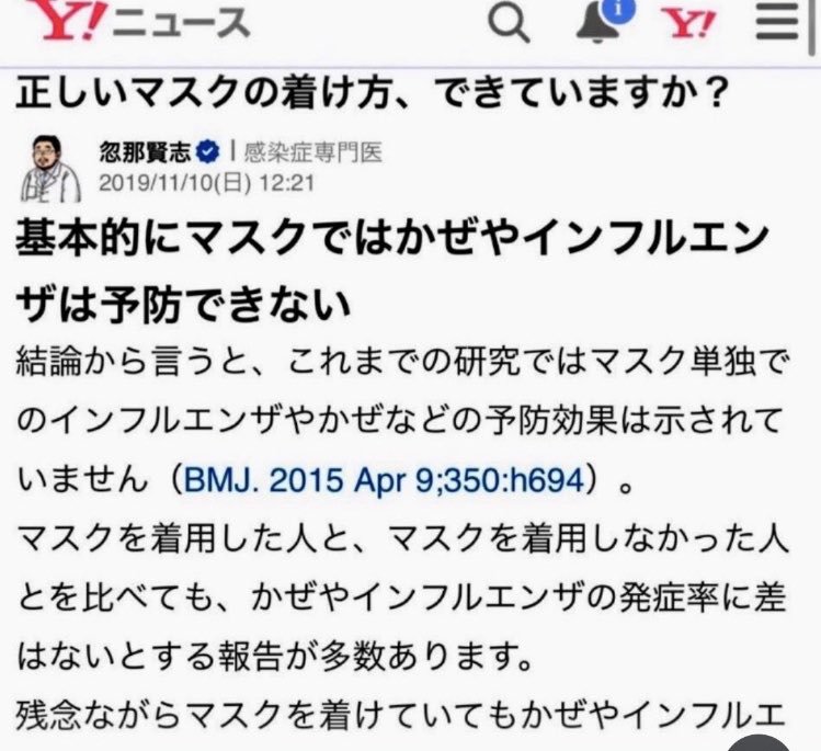 sega_bsv's tweet photo. 日本だけ永遠にマスク社会

世界平均の40倍も国民がマスクしていたのにインフルエンザ感染世界一

RCTでマスクの効果は見られない

コクランもマスクに効果なさそうと言っている

マスクしてもエアロゾルが殆ど漏れ、そのエアロゾルが主感染源と判ってるのにマスクを強調する日本

かなり頭悪いと思う https://t.co/rHelrxiJ9h
