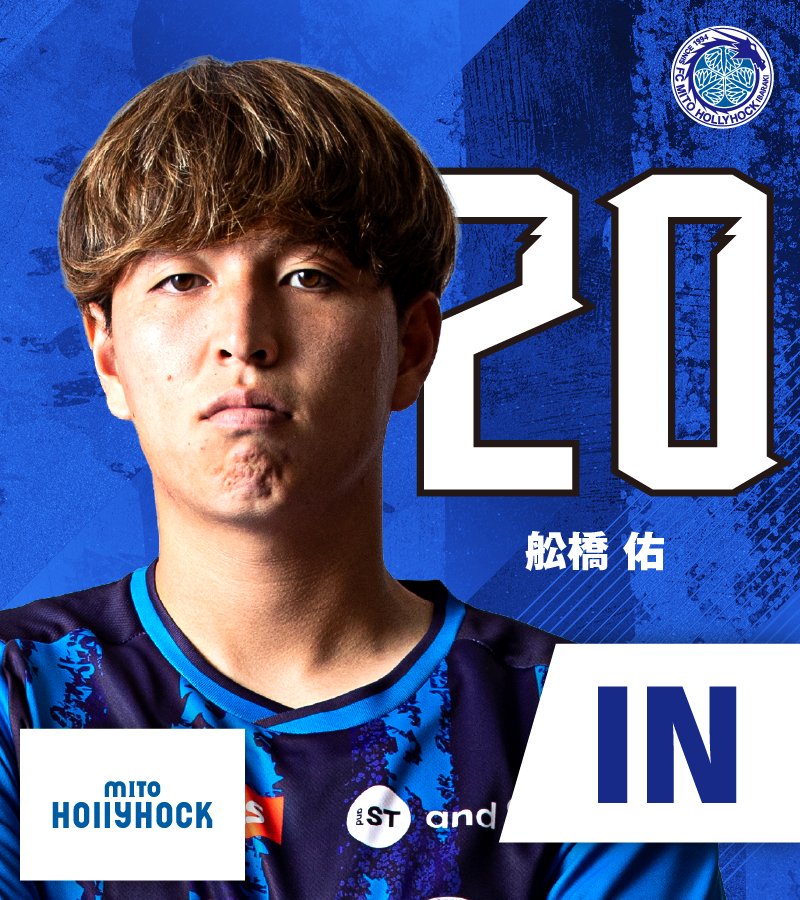 hollyhock_staff's tweet photo. 🐲２０２６／２７Ｊリーグ ヤマザキビスケット ルヴァンカップ 2回戦 🐲
 
⏰HT　選手交代🔁
IN：20番 #舩橋佑
OUT：38番 #ウーゴ

🆚#福島ユナイテッドFC
#0929福島戦 #水戸ホーリーホック https://t.co/gj3qSk3LKE