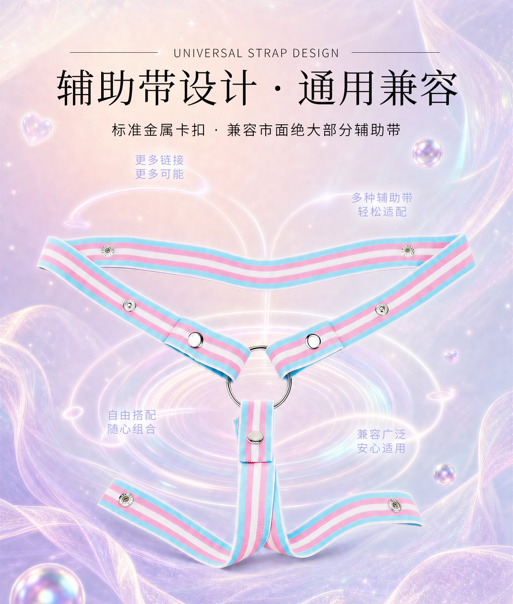 SISSYSTARS17's tweet photo. 🏳️‍⚧️🏳️‍⚧️🏳️‍⚧️全网 SISSYSTARS 伪娘贞操锁第一代首发🎉🎉🎉
❤️全球首发 AI 贞操锁主模式
🧡全球领先蓝牙跨国远程控制
💛预售大货，十月下旬上线！！！
💰预售期间，伪娘贞操锁 199，送价值一个月 ai 贞操锁主体验，价值 99（正常现货以后绝对不会免费送，机不可失，仅此十月）
🛍️【淘宝】购买地址见评论区
🎀转发参与抽奖，送三个贞操锁
🎁 10/220:00 开奖
1️⃣ 关注 @SISSYSTARS17
2️⃣ 一键三连：点赞 + 评论 + 转发 🔄
3️⃣ 评论并带 #SISSYSTARS，同时 @SISSYSTARS17💫
#SISSYSTARS #贞操锁 #男娘 #伪娘 #cd #四爱 #chastity
万众期待，我跟囚爱共同联合研发的全球第一款智能 ai 锁主伪娘锁，终于可以上线预售了，预售时间为一个月，所以为了感谢所有支持我的粉丝，我决定，参与预售的所有朋友们，我都会送一个月的魂蓝 ai 锁主体验！！！我发誓这个福利，正品开始售卖之后绝无可能再有，这个活动仅限 Locktober 当月！！！