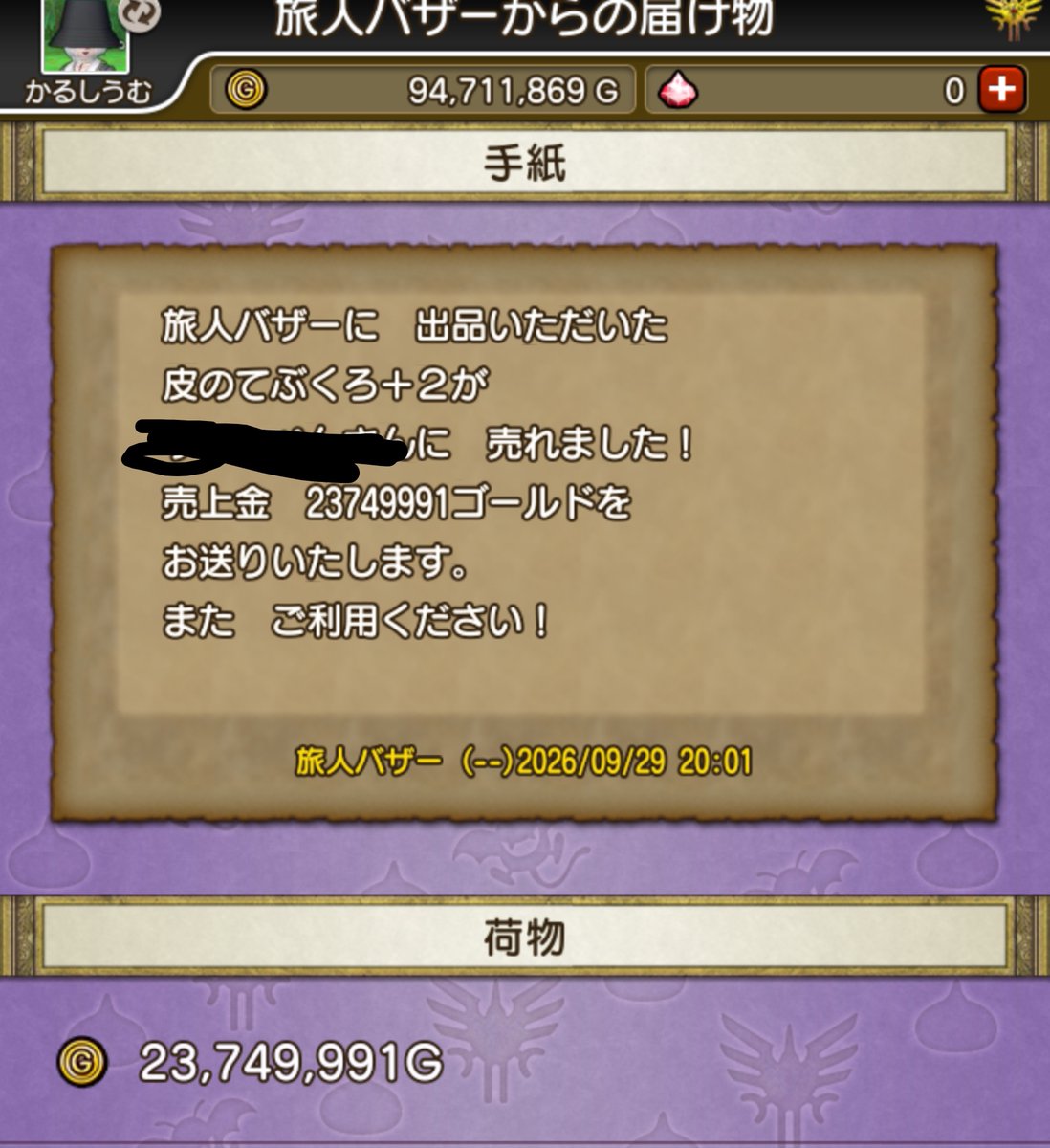cqlsiumu's tweet photo. 通ドロ2,4 空き1
２５００万Gでだしてる人いたから出してたら売れたヽ(=´▽`=)ﾉ https://t.co/SCgE5aqVOG