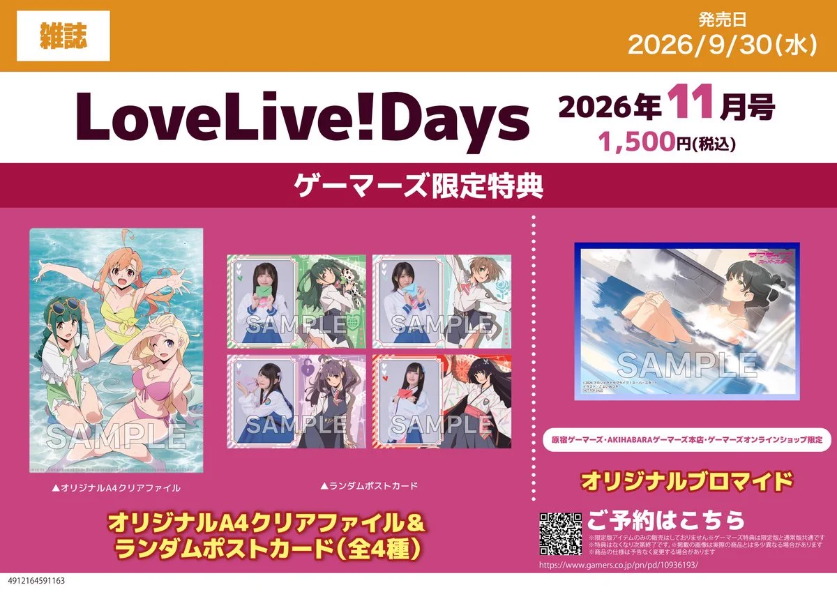 原宿ゲーマーズ@可可＆メイ＆冬毬の看板娘トリオ！ on X: 