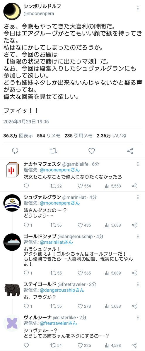 aruma564's tweet photo. 【ウマ娘達が大喜利に挑戦するそうです25】 https://t.co/GddGPC1PW8