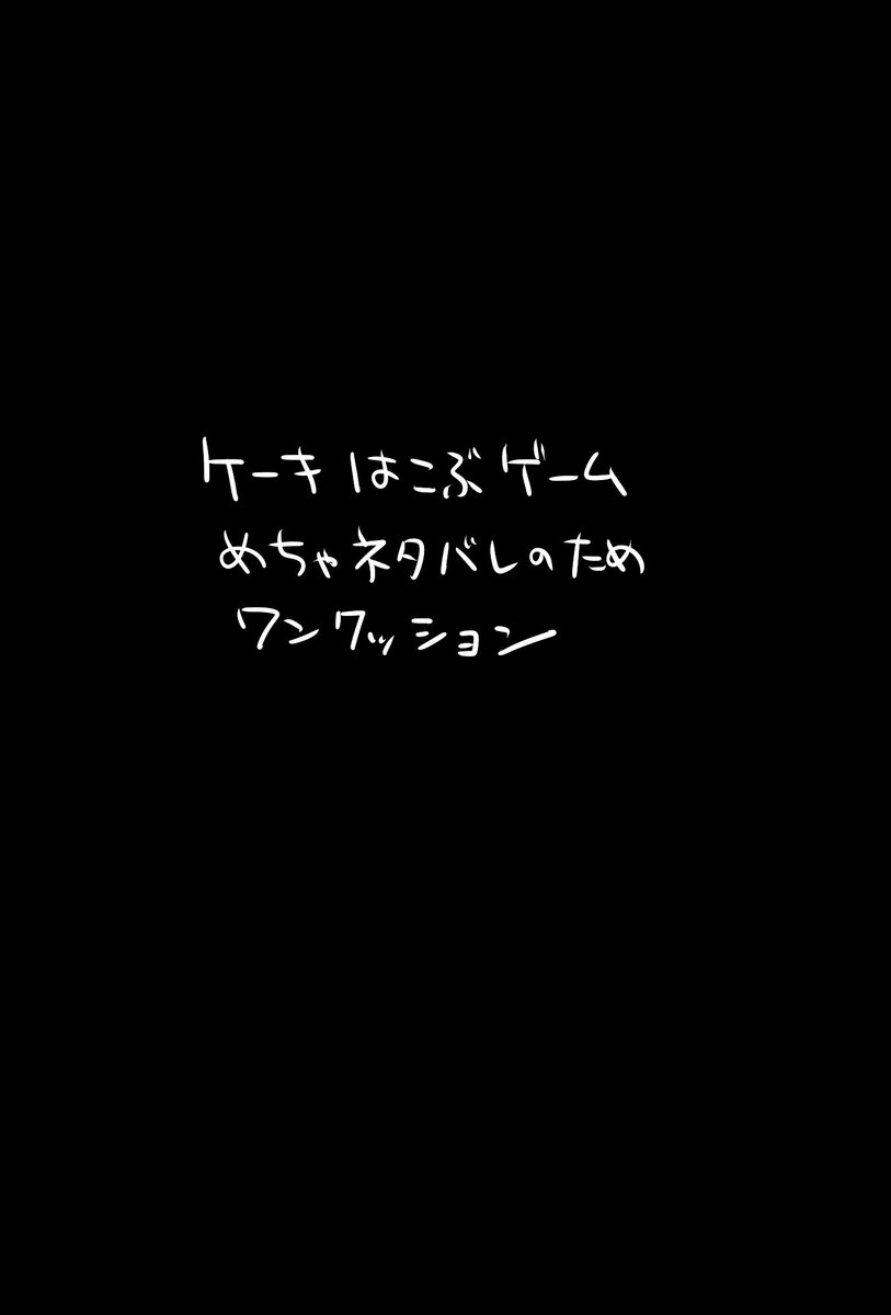 batutenbatubatu's tweet photo. 3枚目はケーキ運ぶゲームのめちゃネタバレが含まれるためワンクッション
#お花畑青空大写生大会 https://t.co/vAM5O5DRCI