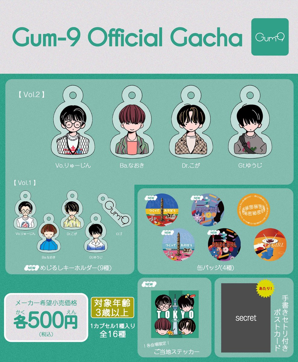 Gum_9_'s tweet photo. 【🛍明日の物販・決済方法🛍】

Bloom Beyond Tour 2026 東京編！

⏱先行物販: 15:00-17:30

ツアーからの新グッズや復刻グッズなどなど！

!! 復刻 !! ガムボーイロンT👀 https://t.co/o1Eeb3UStW