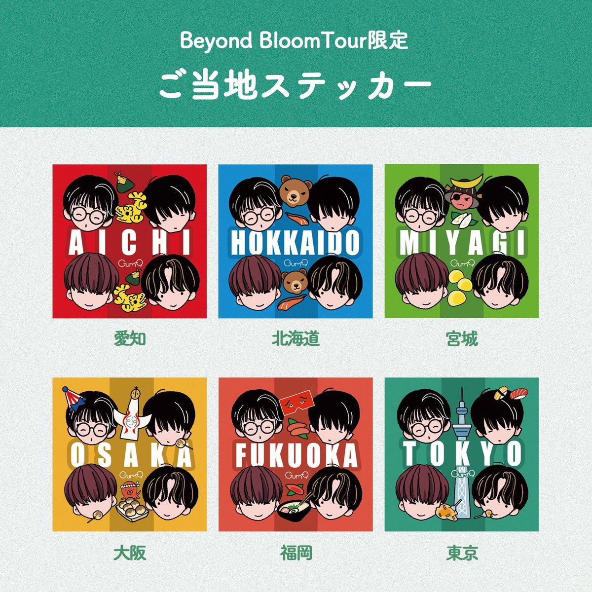 Gum_9_'s tweet photo. 【🛍明日の物販・決済方法🛍】

Bloom Beyond Tour 2026 東京編！

⏱先行物販: 15:00-17:30

ツアーからの新グッズや復刻グッズなどなど！

!! 復刻 !! ガムボーイロンT👀 https://t.co/o1Eeb3UStW