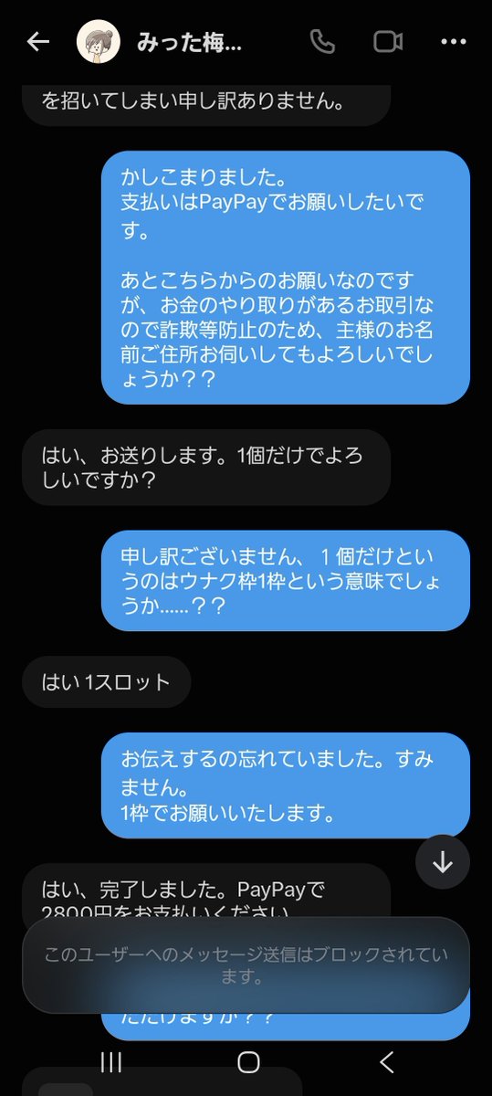 ___sgb__526's tweet photo. BOYNEXTDOOR ボネクド ボイネク
HOME：DELUXE 共同購入 買取 PayPay 代行 リパケ トレカ 詐欺 
⚠️注意喚起⚠️
@／oom1590 

支払いした後、アカウントがメンテナンスという理由で別のアカウントにもう一度送金してくださいと言われました。お断りしたところ、そのままブロックされました
↓リプ続きます https://t.co/yokfk4gulq