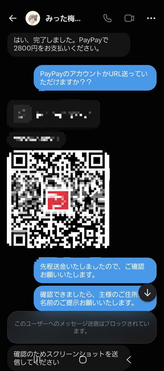 ___sgb__526's tweet photo. BOYNEXTDOOR ボネクド ボイネク
HOME：DELUXE 共同購入 買取 PayPay 代行 リパケ トレカ 詐欺 
⚠️注意喚起⚠️
@／oom1590 

支払いした後、アカウントがメンテナンスという理由で別のアカウントにもう一度送金してくださいと言われました。お断りしたところ、そのままブロックされました
↓リプ続きます https://t.co/yokfk4gulq