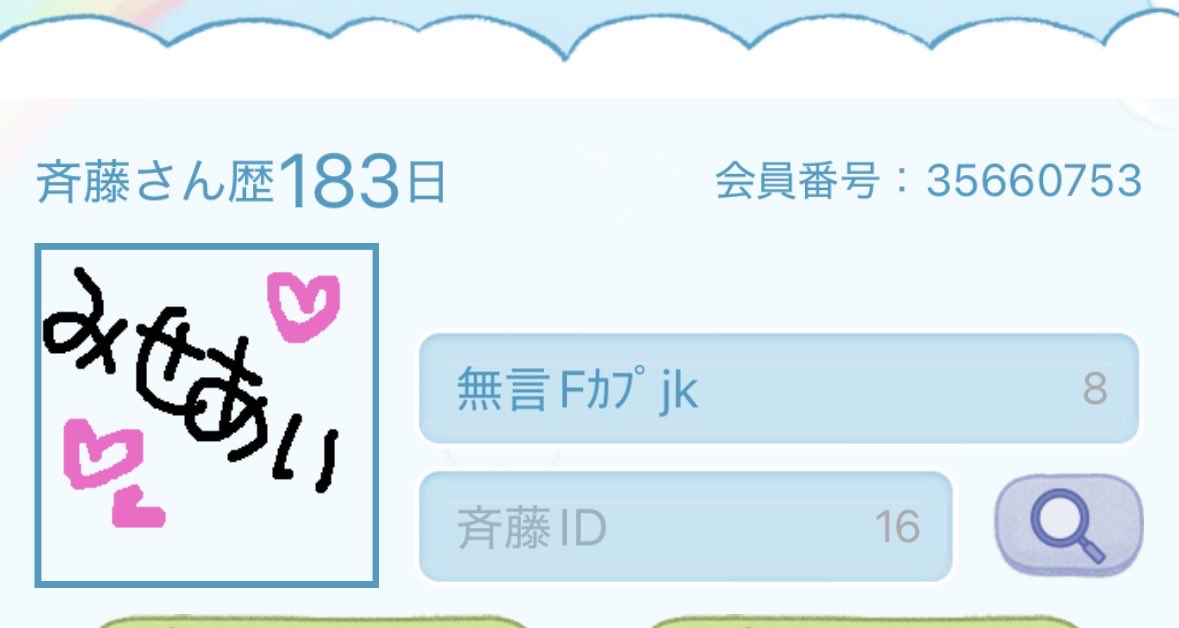 qxsibx's tweet photo. 実は斉藤さんで見せ合い通話もやってます♡♡DMきてくれたら斉藤さんで通話しますよ〜^> ̫<^
通話はもちろん服きてないです！
 #裏アカ女子 
 #裏アカ男子と繋がりたい https://t.co/n3pJ9EfmbR