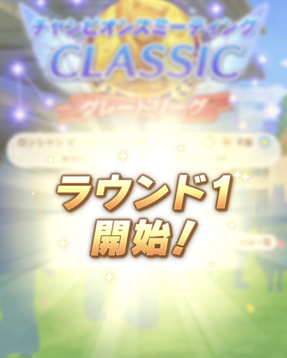 gametumisugi's tweet photo. 退勤☆
凱旋門チャンミ開幕！！！

これから始まる大レース♪
色とりどりの勝負…誰もいない！？
えっ！？ https://t.co/4DQskrLGO3