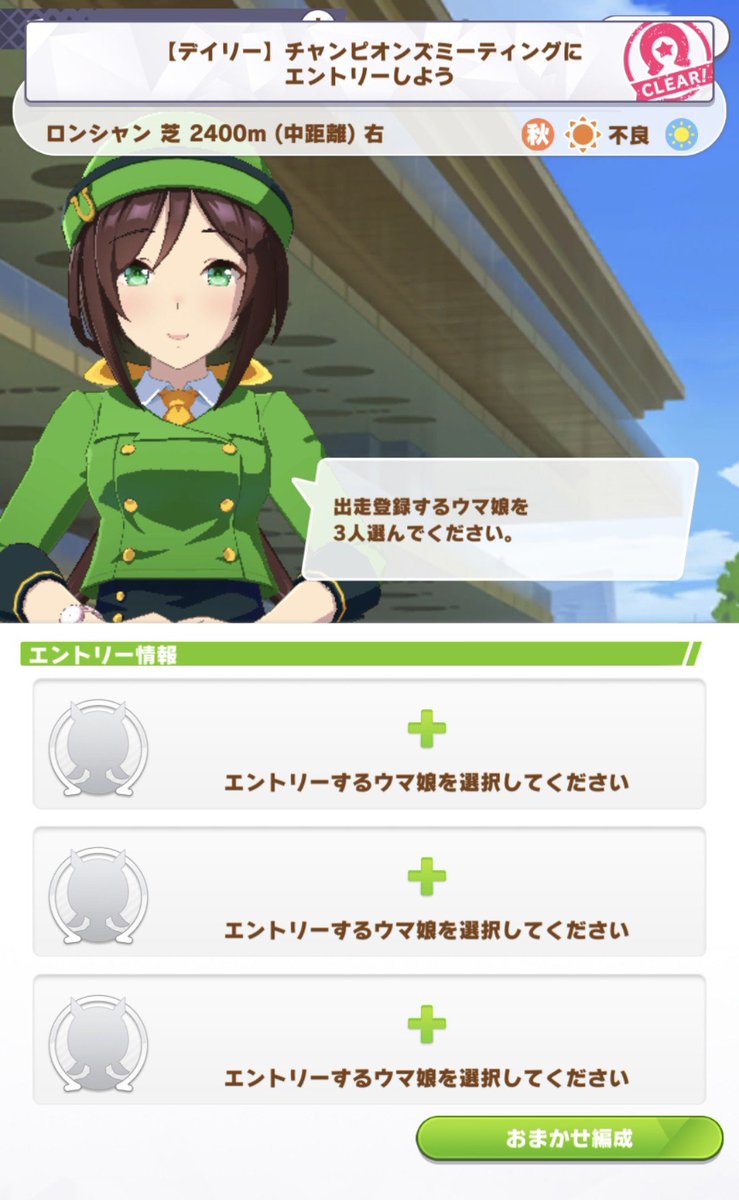 gametumisugi's tweet photo. 退勤☆
凱旋門チャンミ開幕！！！

これから始まる大レース♪
色とりどりの勝負…誰もいない！？
えっ！？ https://t.co/4DQskrLGO3