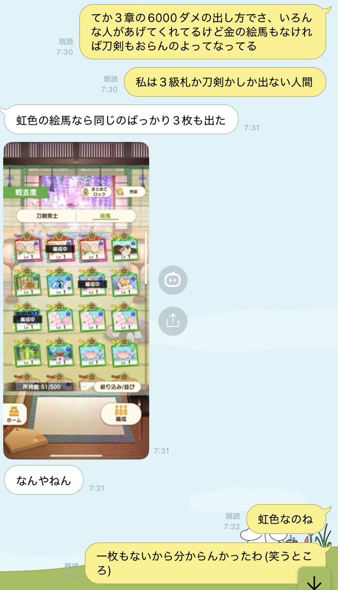 aamikooo's tweet photo. 今朝知った衝撃の事実。
それでは聞いてください。

>>>絵馬に虹色があるんですか？<<< https://t.co/xGdaVvG98G