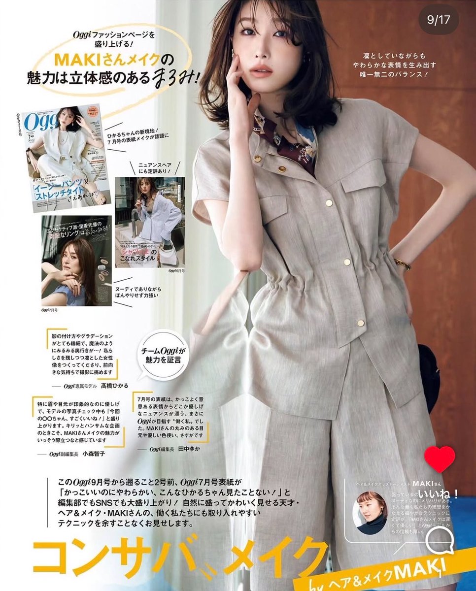 campanula0913's tweet photo. 高橋ひかるさんお綺麗だなぁ
涼しげ美人さんだなぁ(ハラスメントになったらごめんなさい)
ブラックコーデ好きだわ(*¨*)♡ https://t.co/9hYJzZG68b