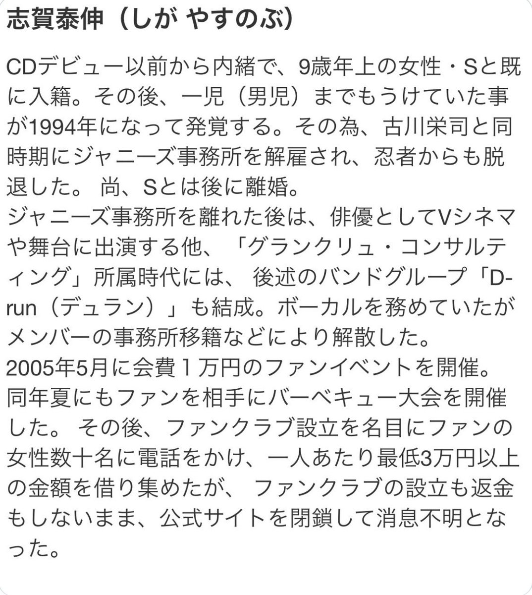 sagawa620's tweet photo. ファンクラブ開設費持ち逃げ男、不義理をはたらいて退所した古巣に3000万円を要求。 https://t.co/1EqGyVkm4B